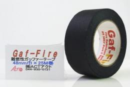 Gaf-fire(難燃性ガッファテープ)