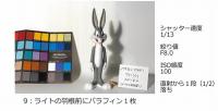パラフィン紙